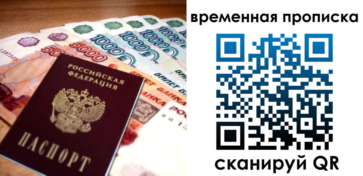 временная регистрация госуслуги в Майском