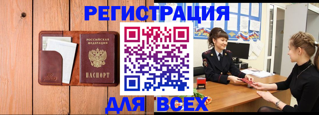регистрация для дет. сада в Майском