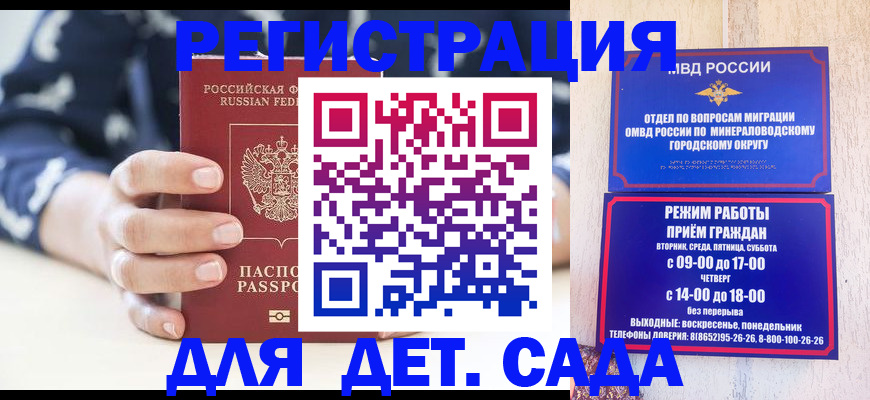 регистрация для школы в Майском