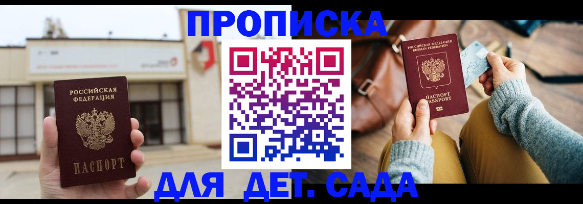 найти адрес прописки в Майском