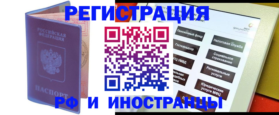временная регистрация надежно в Майском