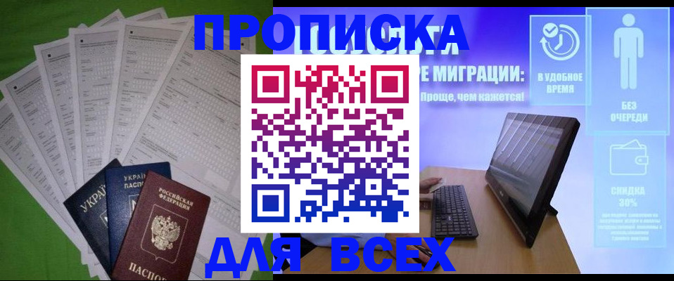 прописка поиск в Майском