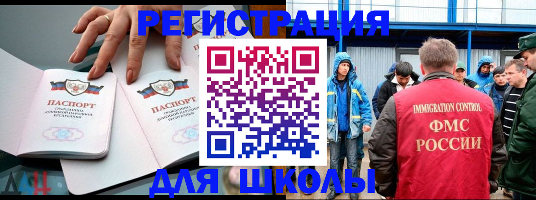 временная регистрация для всех в Майском